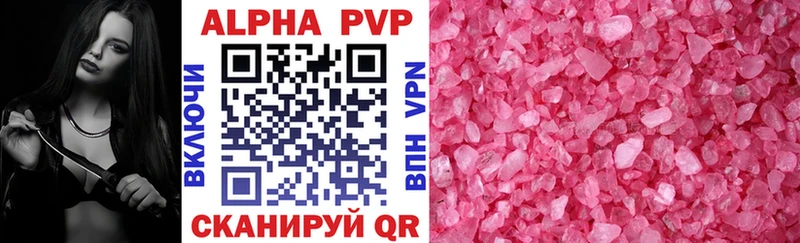 Купить где  Сегежа  APVP Соль 