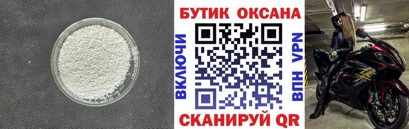 Купить  Сегежа  БУТИРАТ бутандиол 