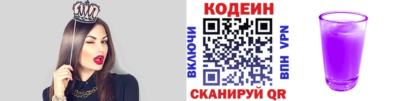 Купить закладки  Сегежа  Кодеин напиток Lean (лин) 