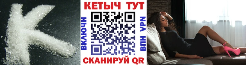 Купить закладки  Сегежа  Кетамин VHQ 