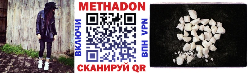 Купить где  Сегежа  МЕТАДОН кристалл 